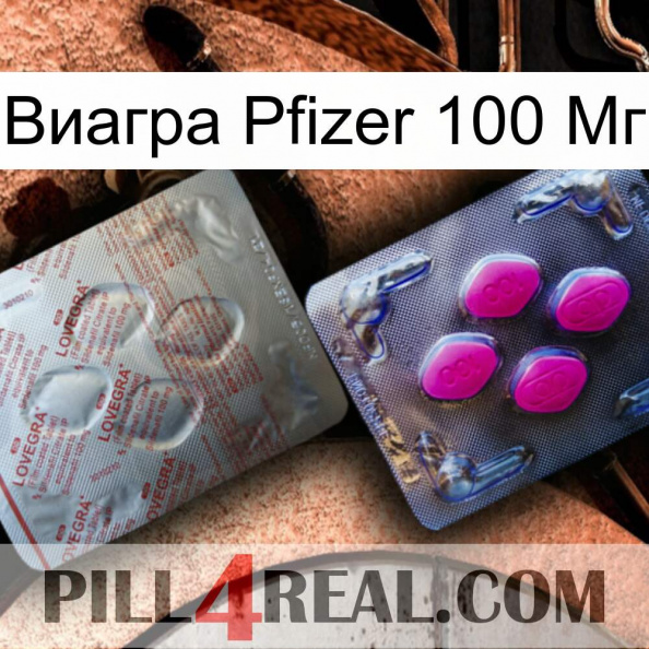 Виагра Pfizer 100 Мг 38.jpg